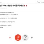 [<b>NCT</b>즌] 안녕하세요 스테이입니당..!