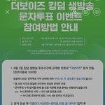 [더보이즈] 본받아라