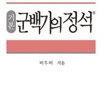 [BTOB] 근데 새삼 대단하다
