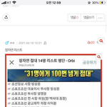 [댓글부탁해] <b>버</b><b>닝</b>썬의 진실