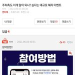 [BTOB] 이 댓글 <b>반대</b> 좀 눌러줘
