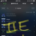 [TXT] 나 진짜 <b>뮤뱅</b>1위 하면