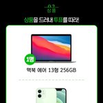 스키즈 투표팀 <b>상품</b>