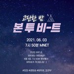 [BTOB] 지금까지 만든 것들 쭈루룩 <b>올</b>립니당
