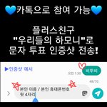 [BTOB] 카톡 가능 강조 필요하다길래