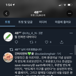 [NCT즌] 삼성?? 이래서 티저에 <b>유료</b> 떴던거냐고..