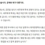 경찰 <b>세무</b>회계 경력채용을 추천합니다. 공무원되기 쉬워요