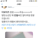 아미들 <b>뷔님</b> 친필싸인!!