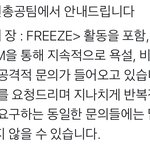 [TXT] ㅅㄷ 인류애 진짜 떨어진다...이게머람...