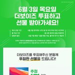 <b>아이돌이</b> 대체 뭐길래 이런걸 함?