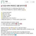 [BTOB] 밑에 에타 글 공유해달라고 해서 여기다가 올려!