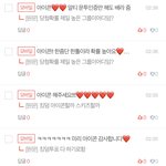 나 누구 팬 같아