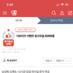 [더보이즈] <b>이</b> 글 톡<b>선</b>갔는데