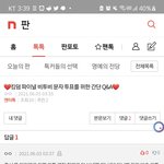 [BTOB] 이거 아는사람 가서 <b>답변</b>좀달아줘