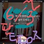 [세븐틴] 안녕 타팬인데 궁금한거