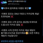 [BTOB] <b>총</b>공<b>팀</b> 공지 확인 바람