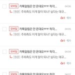 [BTOB] 톡선댓글 싹 돌면서 정정 <b>대댓글</b> 남겼어