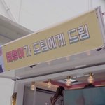 [NCT즌] 태용 드림 커피차 마음이 너무 <b>따땃</b>해져