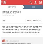 [이것좀봐줘] "해줘"세대임을 <b>인정</b>해버리고 마는...