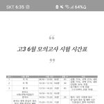 아니 오늘 <b>모고</b> 끝나는 <b>시간</b>