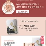 [세븐틴] 정한이 <b>향수</b> 품절돼서? <b>판매</b>글 내려간듯ㅠ