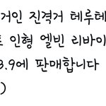 [진격의거인] 진격 <b>플미</b> 죽인다