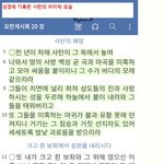 성경에 기록된 <b>사탄</b>의 마지막 모습 ....