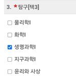 <b>선택과목</b> 뭐할까