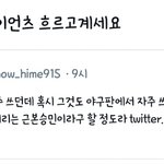 [스키즈] 아 ㅁㅊ 근본드립 <b>로</b><b>옷</b>데<b>판</b>에서 쓰이는 밈이래