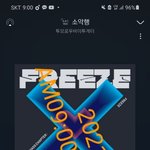 [TXT] ㅅㄷ 앺뮤 <b>특전</b> 있자나