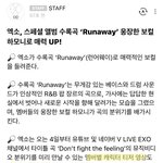 [EXO] 이게 뭘까