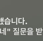 [댓글부탁해] <b>에스</b>크 질문으로 욕이 왔는데 연예인들은