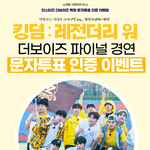 ❤️‼️ 인스ㅌㅣ즈 더보이즈 <b>독방</b>에서도 이벤트 진행중‼️❤️