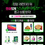 개인이벤트<b>주작</b>걱정된다면