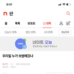 [NCT즌] 와 자리깔아야는가 아님?