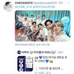 [BTOB] 타팬 유니 들ㄹㅕ용!