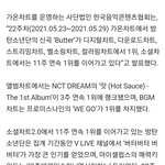 [더보이즈] 우리 가온차트 나왔는데