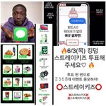 스키즈 솔직히 <b>문투</b> 5분 안에 인증하면