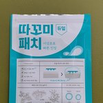 [뷰티관리] 소개팅 대참사를 막은 획기적인 템ㅜㅜㅜ지저스ㅜ