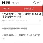 제와피 <b>주식</b> 하는 사람들 개웃김
