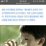 [NCT즌] 디스패치 <b>수정</b>해주세요