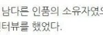 [이것좀봐줘] 이지아 개무서운 사람이였네