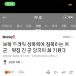 요즘 우리나라 남자들 앞뒤가 안맞네 ㄹㅇ