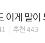 [BTOB] 와..근데 조회수 <b>무슨일</b>?