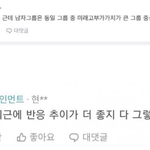 [NCT즌] 칠 진짜 어떡해 드림 밀어주기로 <b>작정</b>했나봐