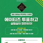 이벤트 <b>참여</b>하고 아이패트 받아 갈 사람 !!!