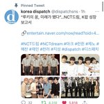 [NCT즌] 개웃김 디스패치 드림 기사 <b>메트</b> 고정 시켜놨네