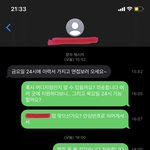 <b>G사</b> 편의점 점주의 부당한 욕설