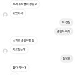 찬 <b>승민</b> 청담고 썰