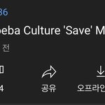 [NCT즌] 칠프들아 티저 <b>인동</b>들었음
